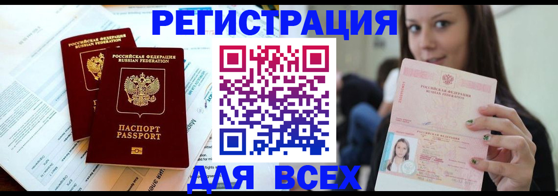 временная регистрация надежно в Казани