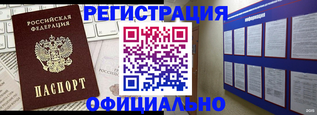временная регистрация госуслуги в Казани