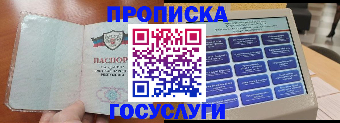 временная регистрация поиск в Казани